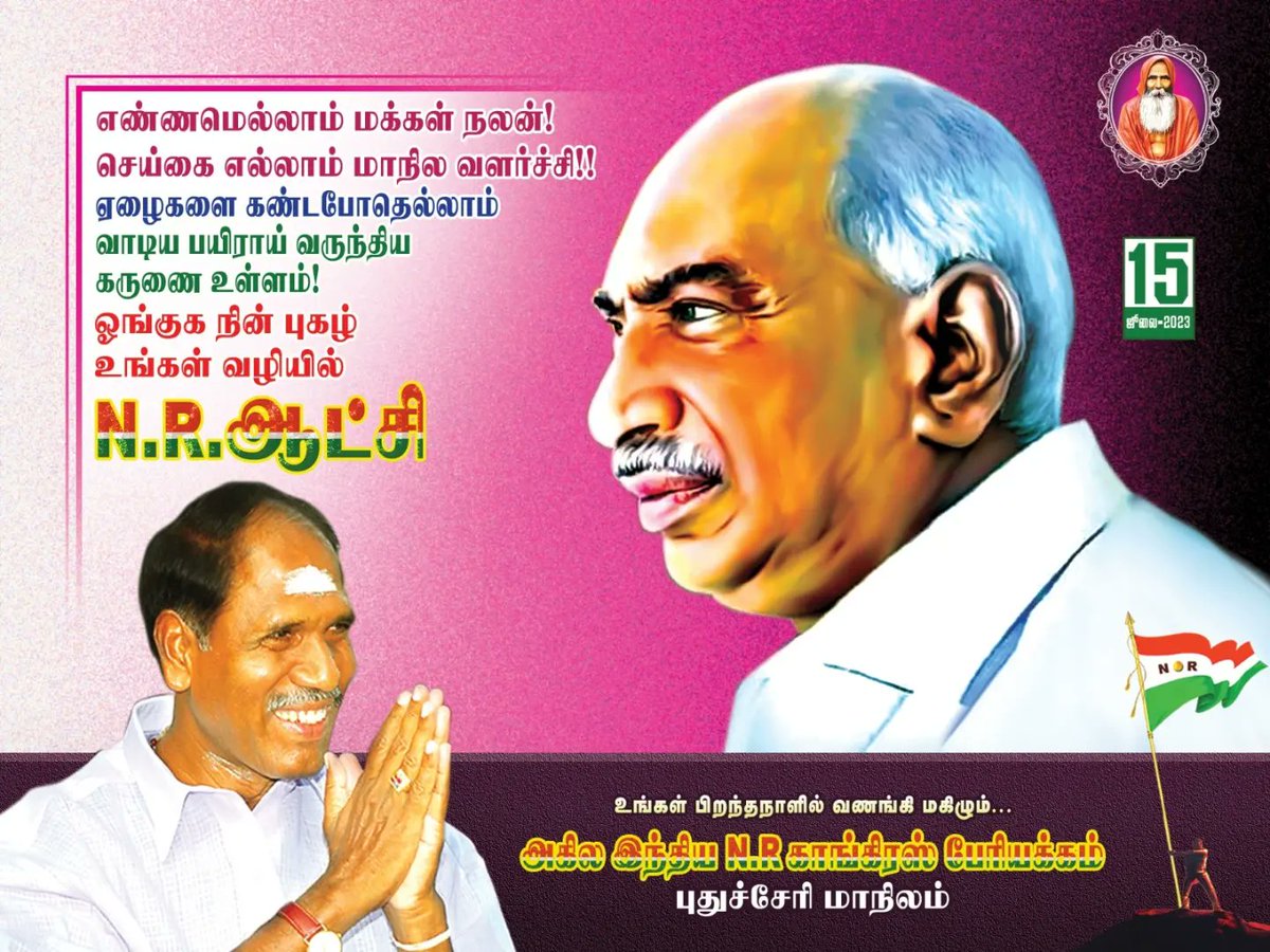 All India NR Congress tweet media