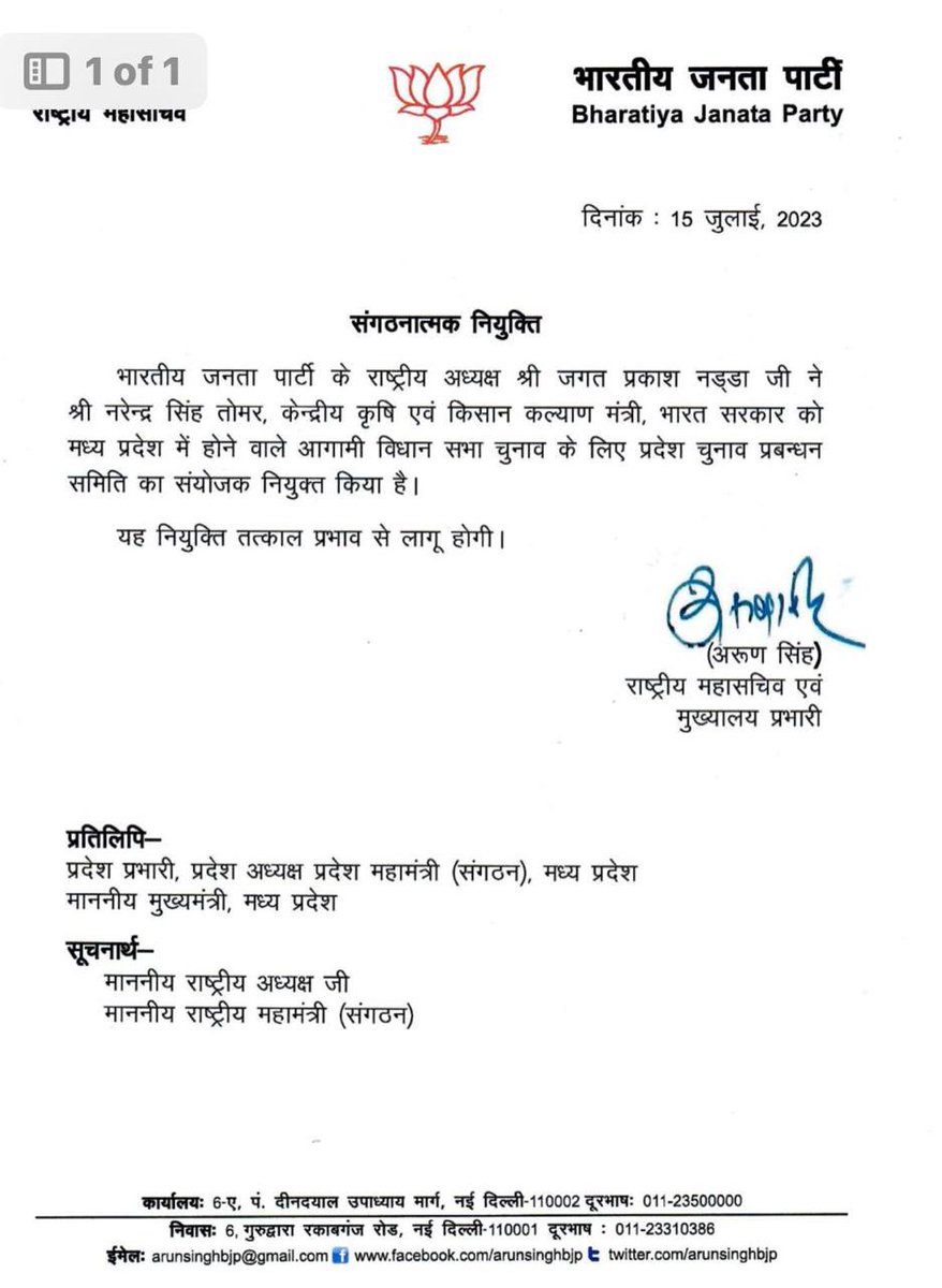 ChowkNews's tweet photo. भारतीय जनता पार्टी के राष्ट्रीय अध्यक्ष जगत प्रकाश नड्डा ने नरेन्द्र सिंह तोमर, केन्द्रीय कृषि एवं किसान कल्याण मंत्री, भारत सरकार को मध्य प्रदेश में होने वाले आगामी विधान सभा चुनाव के लिए प्रदेश चुनाव प्रबन्धन समिति का संयोजक नियुक्त किया है।
@BJP4India #newschowk https://t.co/P3sUSWFmhU