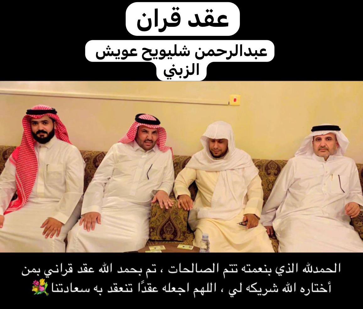 اللهم بارك لهما وبارك عليهما واجمع بينهم بخير