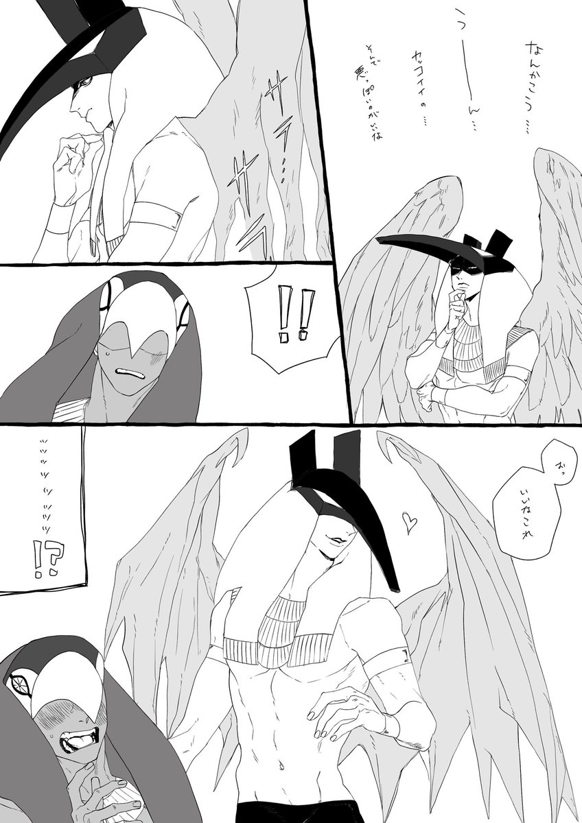 翼とホルセト