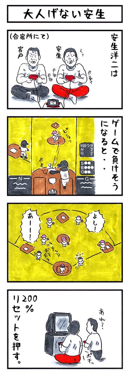 そうか。 今日はファミコンの日か。 #味のプロレス #今日は何の日