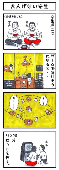 そうか。 今日はファミコンの日か。 #味のプロレス #今日は何の日