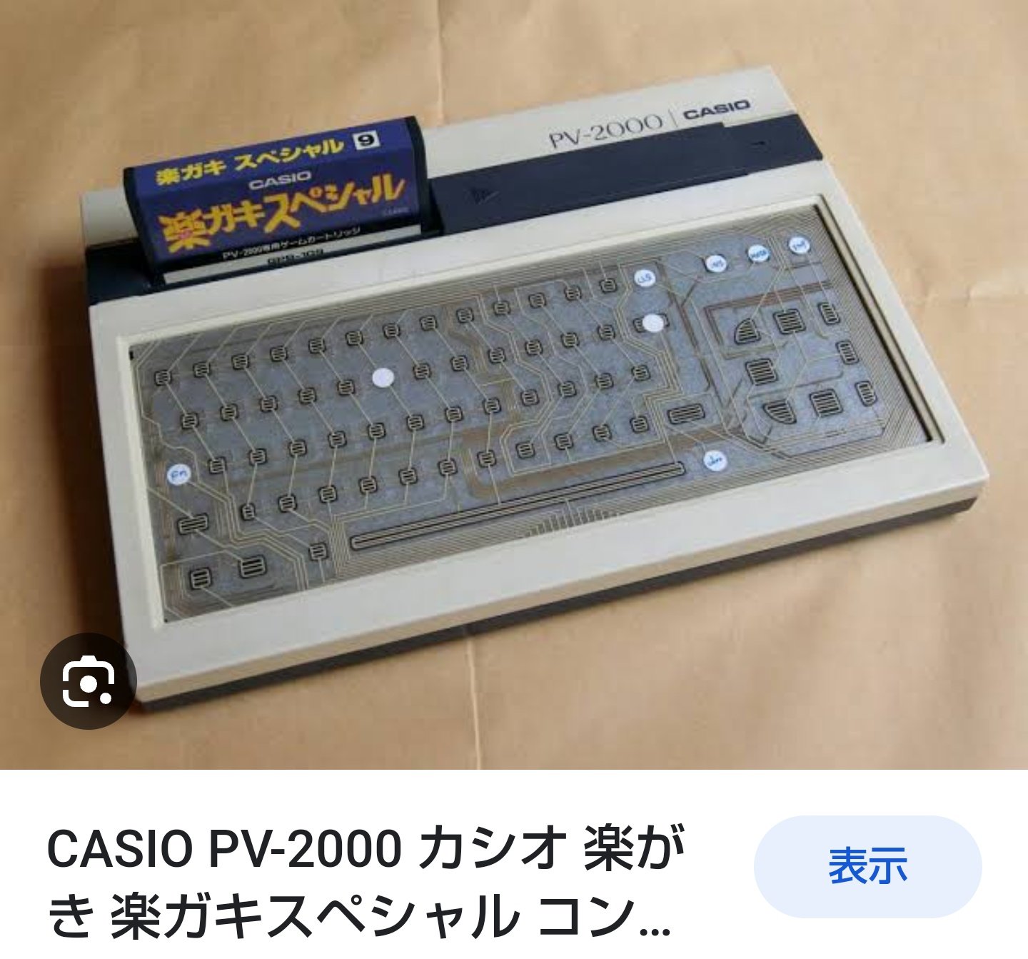 pv2000 - Search / X