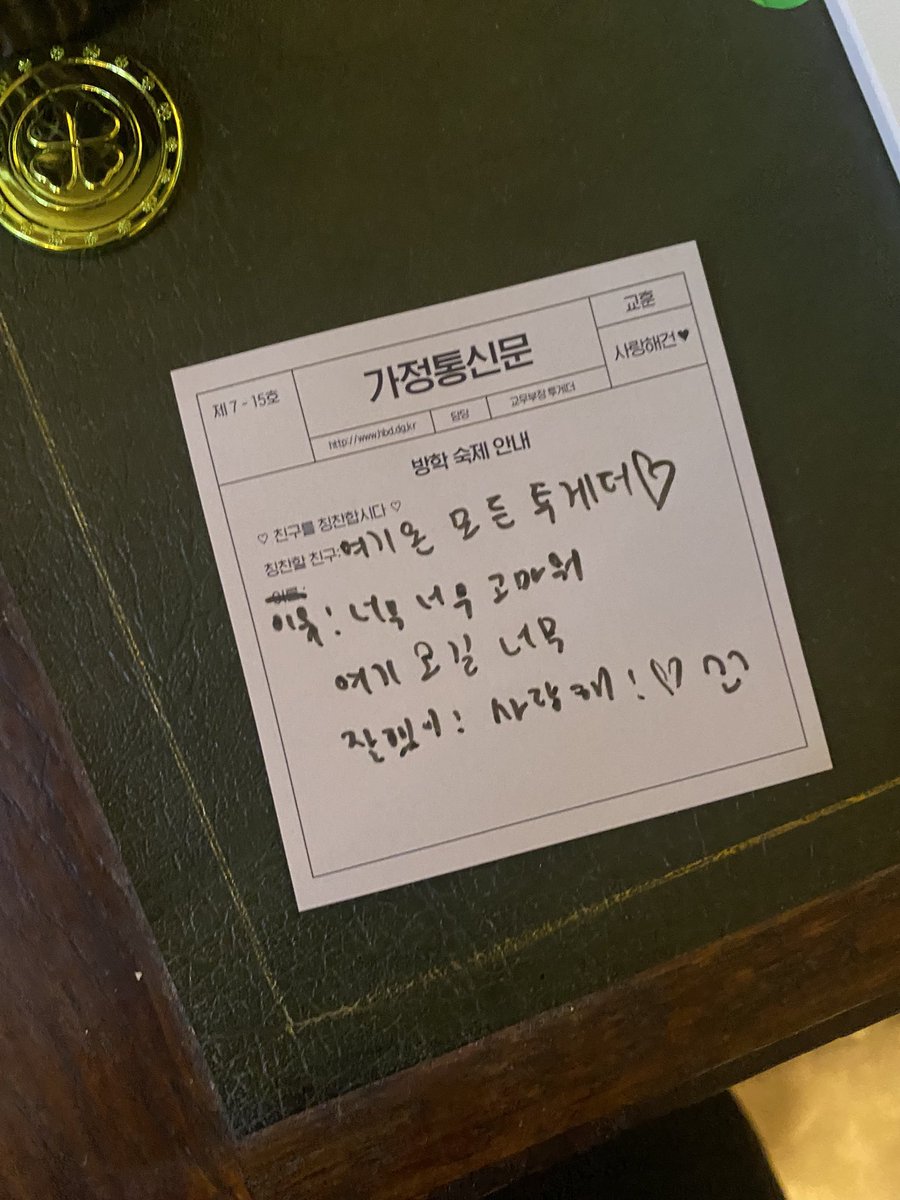 bbu_715's tweet photo. 동건이가 방명록 남기고 갔어요😻 https://t.co/bUGSY4rGWN