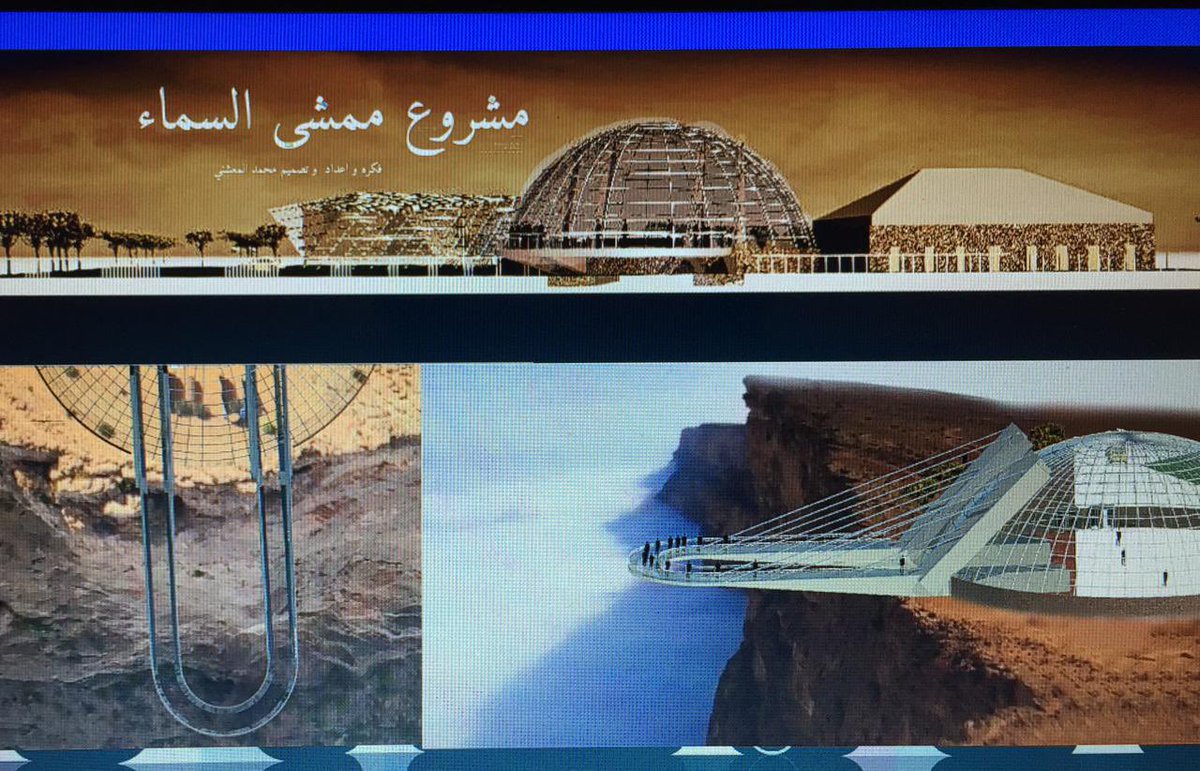 maaaly1's tweet photo. من معاليكم دعم المشروع و قد قدمته سابقا لوزارتكم  ، المشروع ناطح سحاب على قمم جبل سمحان ولاية مرباط سوف يكون معلم من معالم السلطنة السياحية ، و قد خاطبت شركات تقوم بهذا العمل #خريف_ظفار_2023  #ظفار https://t.co/9bj3V98QOP