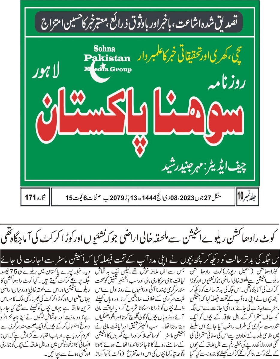 Umer Draz Joyia tweet media