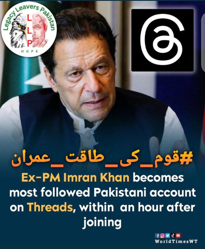 I  @KomalCh20013389
I know
Imran Khan is an embodiment of unwavering confidence, dignity and integrity. He is the strength and hope of our nation
@Legacyleavers2
#قوم_کی_طاقت_عمران