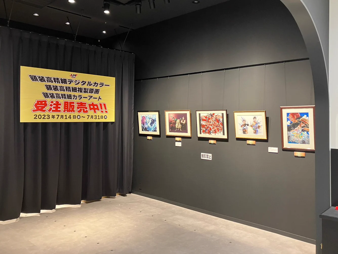 ジャンプショップ JUMP SHOP【公式】 on X: 