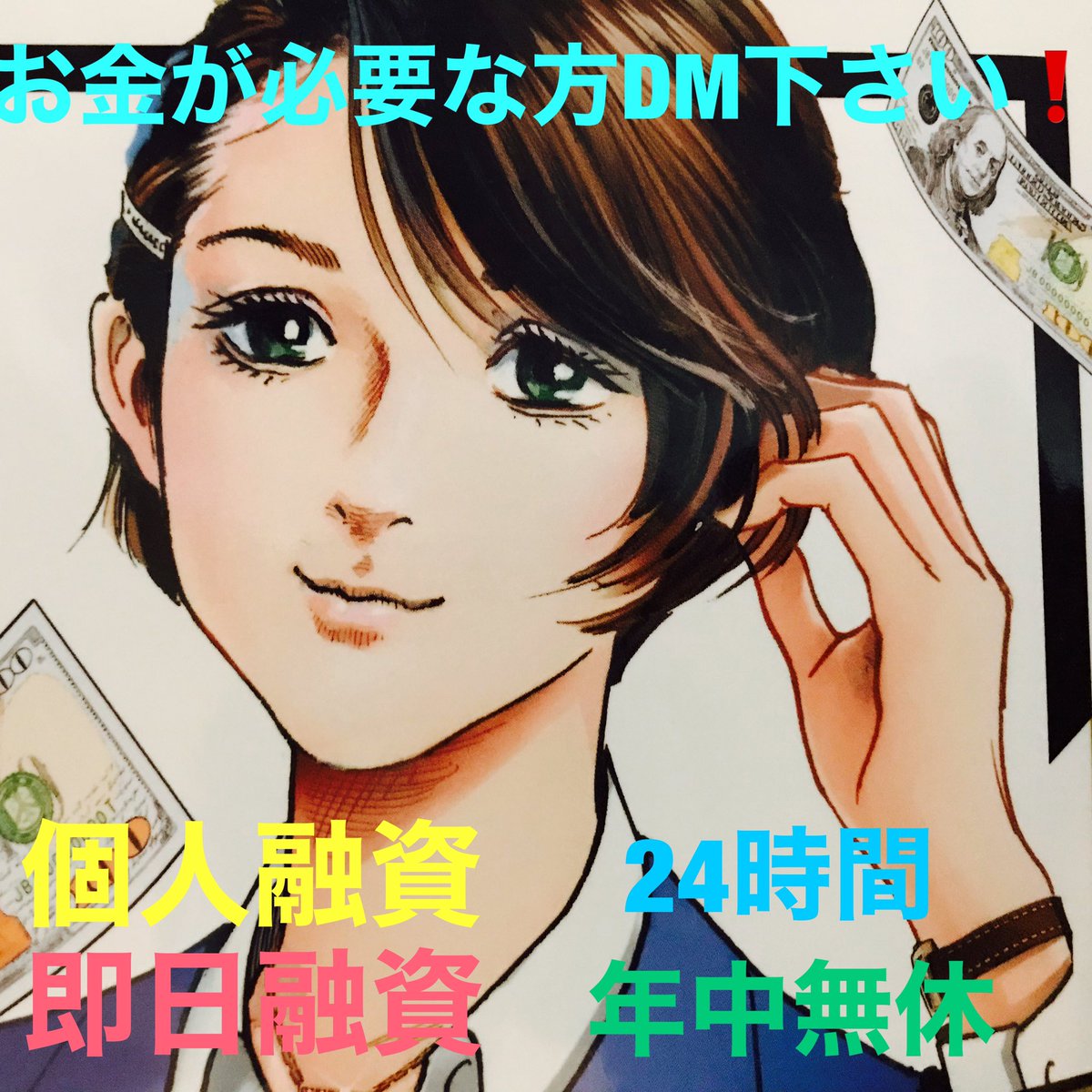 アイアール融資 (@air_youshi) / Posts / X