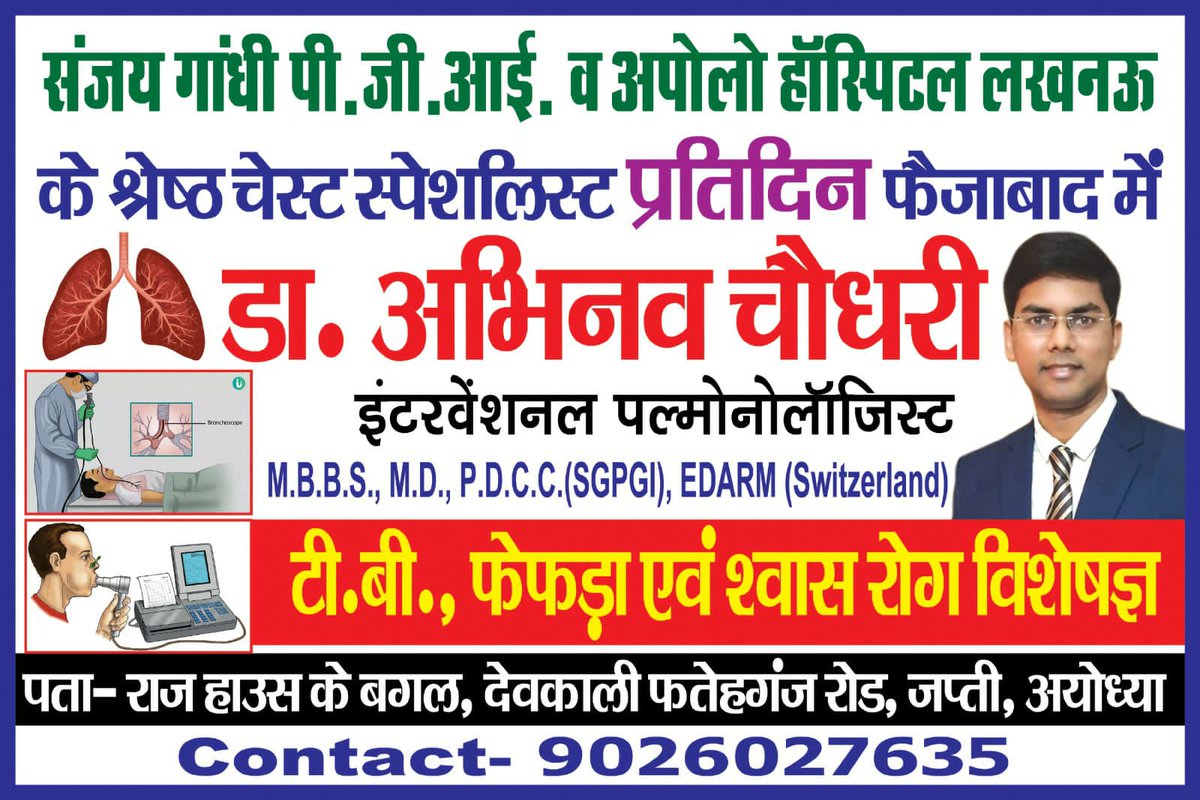 jpwriter108's tweet photo. #ब्रोंकोस्कोपी

Thoracoscopy(दूरबीन द्वारा फेफड़ो की झिल्ली की जांच) Lung Biopsy (फेफड़ों की गांठ/ कैंसर की जांच), Pleural effusion (फेफड़ों में पानी study आना) Sleep study (खर्राटे से होने वाली बीमारियों की जांच)के लिए अब लखनऊ जाने की जरूरत नहीं 😊🙏 https://t.co/knc5MgLLUt