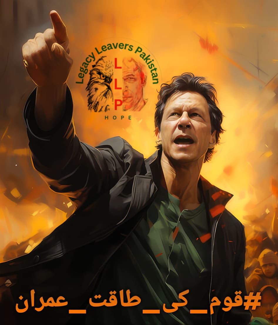 #قوم_کی_طاقت_عمران
“It’s better to die fighting for a noble cause, than to live on your knees forever” - Imran Khan.
@Legacyleavers2