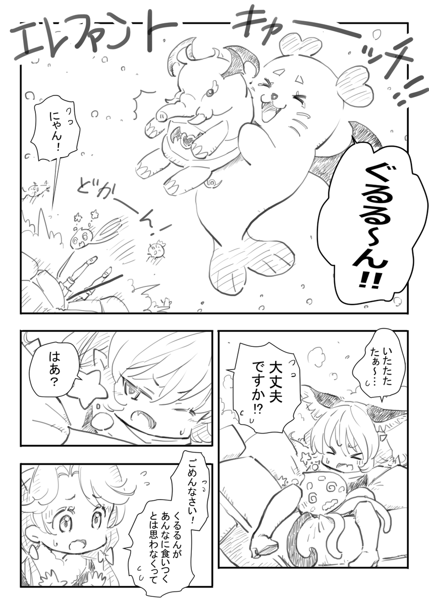 ウチはRPGとかで手に入れたアイテムの使いどころがよくわからなくて結局最後まで持ちっぱなしというのをよくやるマン 