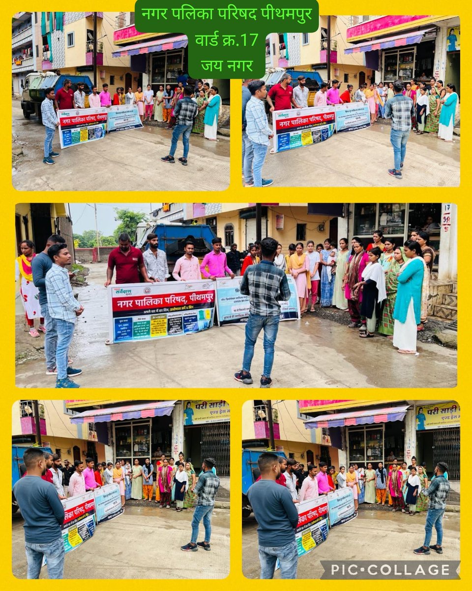 SPithampur's tweet photo. नगर पालिका परिषद पीथमपुर द्वारा स्वच्छता गतिविधि करवाई जा रही है   #SanklpMP #Swachhsurvekshan2023Madhyapradesh #mpurban #urbansbm #SBMUMP

@MoHUA_India

@Secretary_MOHUA

@urbansbm

@RoopaMishra77

@SwachhBharatGov

@HardeepSPuri

@bharatyadavias

@PriyankM_IAS https://t.co/Remu8G2B12