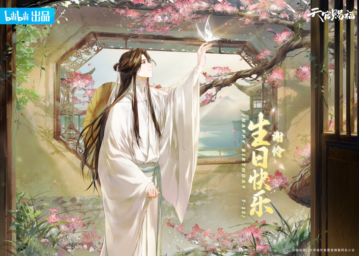 1boy bug long hair male focus butterfly hanfu chinese clothes  illustration images