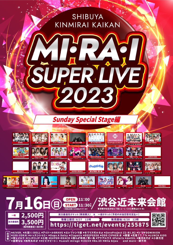 1️⃣7/16(日)
『Night＆Day』
📍新宿アルタKeyStudio
🎤11:55〜
📸12:15〜　C
💎tiget.net/events/258598
🎁+1pt 2ショット写メ
2️⃣
MI•RA•I SUPER LIVE 2023
Sunday Special Stage編 
📍渋谷近未来会館 
🎤19:10〜
📸19:35〜
🎫: tiget.net/events/255875
2回し特典: 集合写メ
予約お願いします🥺🤲！