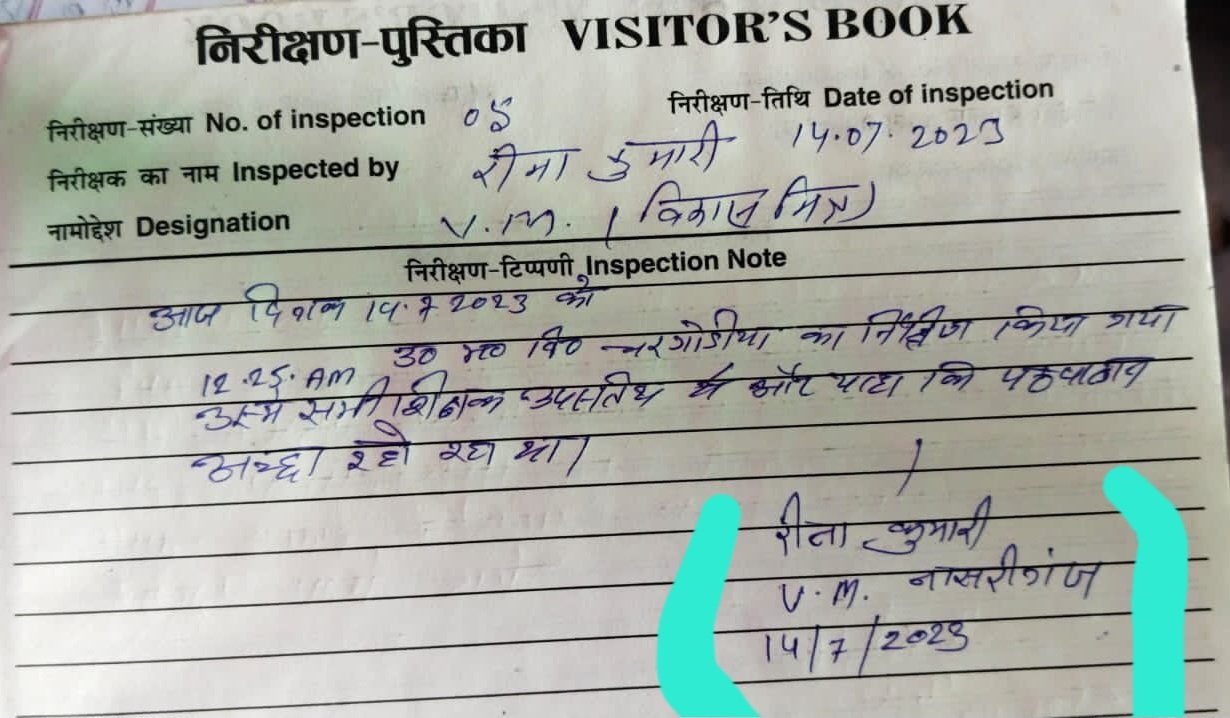 Rajnish Kumar on Twitter: "सरकारी स्कूलों में निरीक्षण की खुली पोल निरीक्षण करनेवाले की रिपोर्ट हुई वायरल निरीक्षक रीना कुमारी विकास मित्र की रिपोर्ट ...