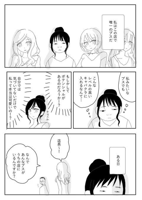 ブスの需要