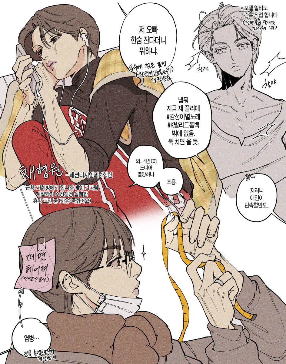 4년차 (염병천병 다 떠는) 미대 CC입니다
채뭉