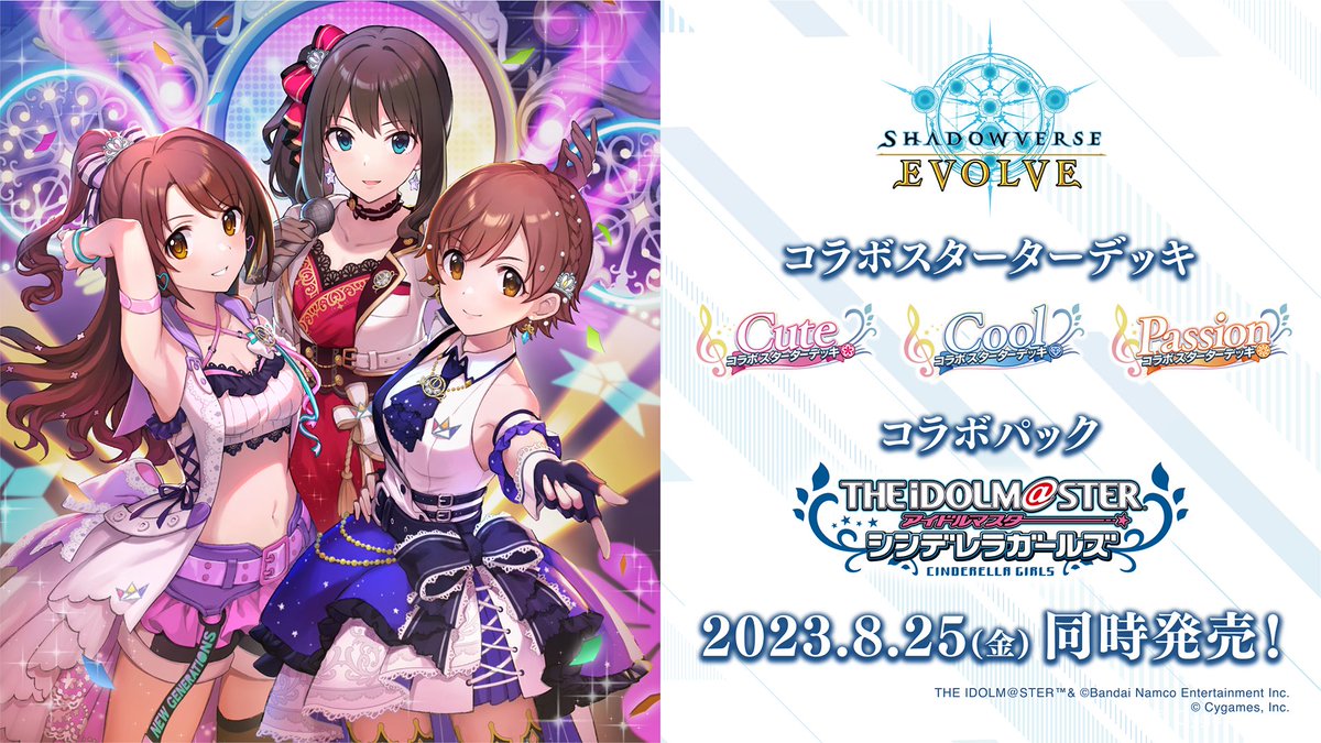 コラボスターターデッキ「Passion」 | カードリスト