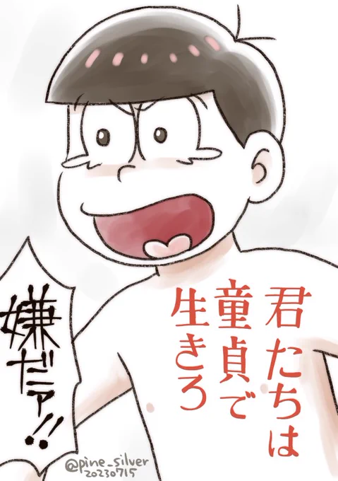 君たちは