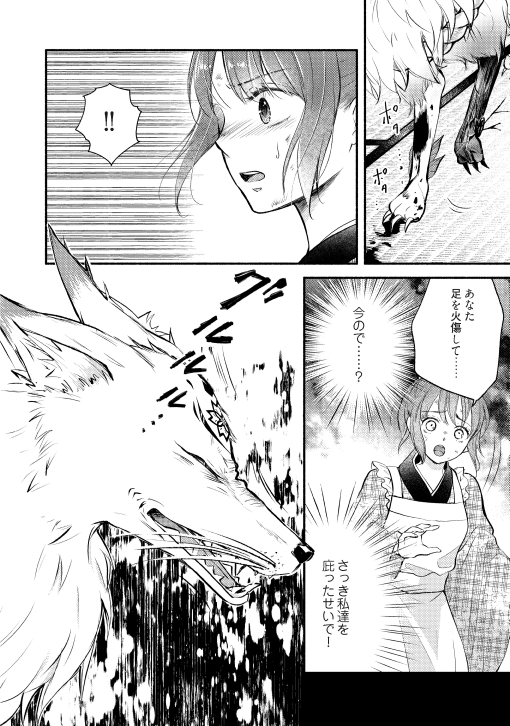 大正花嫁奇譚～」最新10話 ✨コミックシーモアさん独占先行配信開始