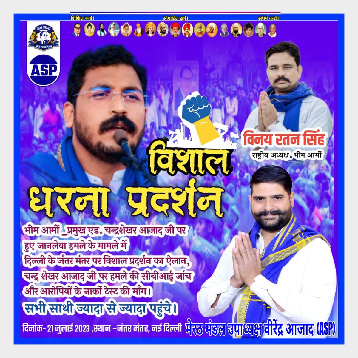 Virendra Azad tweet media