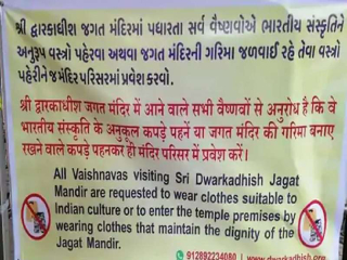 #Gujrat के विख्यात #DwarkadhishTemple में #Dresscode लागू !

कुछ दिन पूर्व ही #Mathura के #RadhaRaniTemple में भी वस्त्रसंहिता लागू की गई है

पढें विस्तृत -
sanatanprabhat.org/hindi/77259.ht…

#UttarPradesh #TempleDressCode