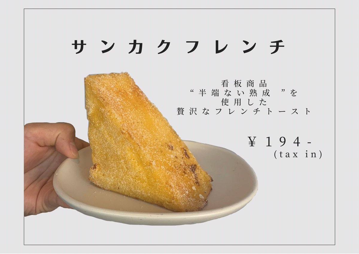 HanpanaitteB's tweet photo. 午後の食パンこれ半端ないって！橋本店です🍞

4年10カ月にわたり営業をして参りました橋本店ですが、明後日
7/17(海の日)で閉店致します。
ご来店お待ちしております。

なお能見台店につきましてはこれまで通り営業して参りますので、引き続きご利用くださいませ。 https://t.co/cZHaddg0wS