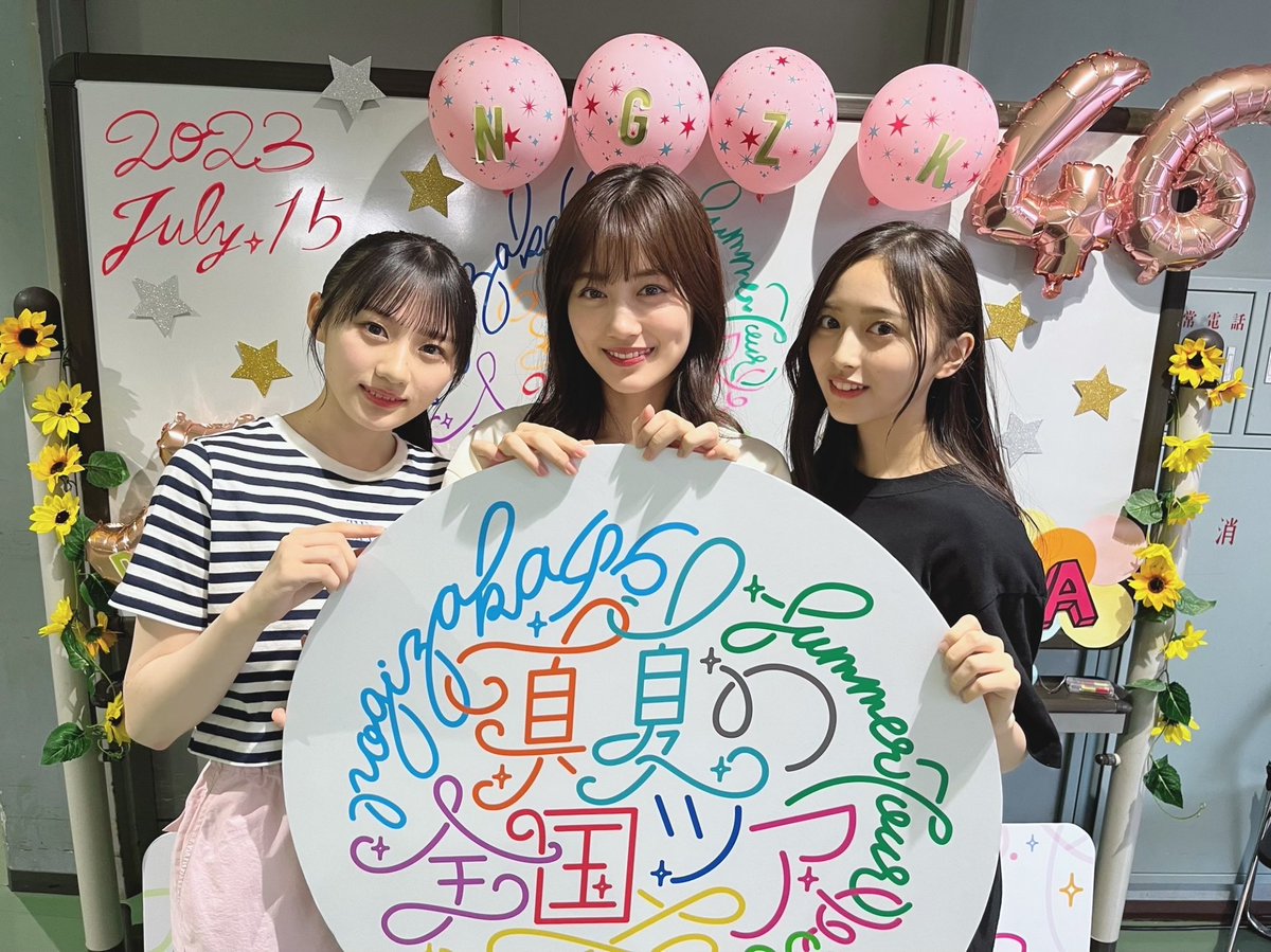 nogizaka46's tweet photo. *～*～*～*～*～*～*
🏖️ #真夏の全国ツアー2023 🌻🍉
　　　広島🦪広島グリーンアリーナ🍁
　　　　　　　　*～*～*～*～*～*～*

揚げもみじ最高〜🍁
#山下美月　#井上和　#川崎桜

今日もげんきげんき😆
#柴田柚菜　#筒井あやめ　#松尾美佑　#矢久保美緒

#乃木坂46 https://t.co/vCyQc6FENS