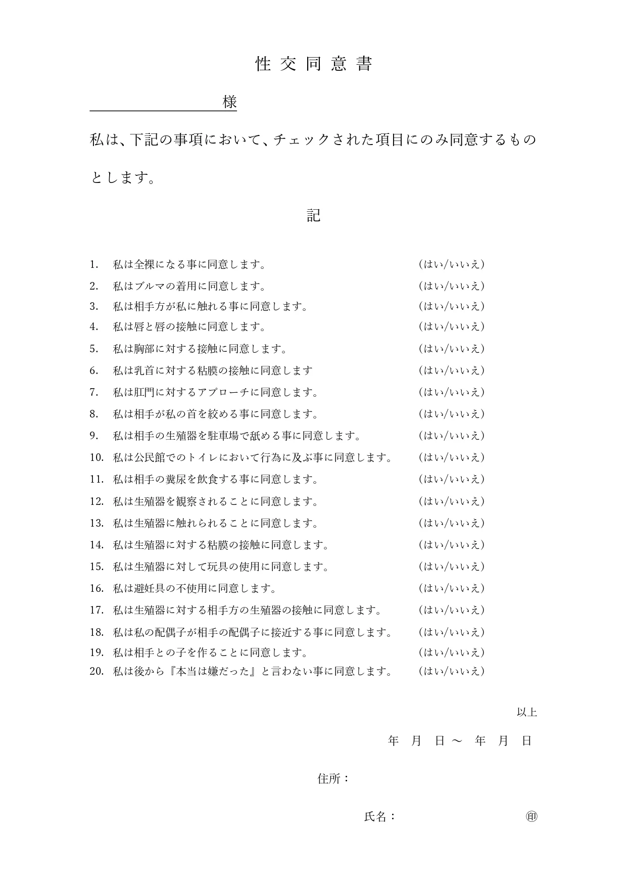 公の場での発言・インタビュー報道記録