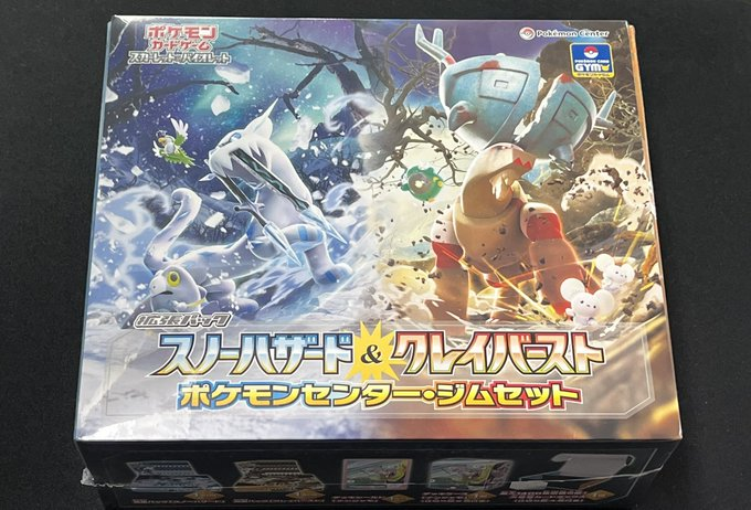 🎁OPEN記念プレゼント企画

ポケカ スノーハザード&amp;クレイバースト ジムセットを抽選で1名様にプレゼントします📦

応募方法↓
✅このツイートをリツイート
✅<a href="/card_spiral_2/">カードショップ すぱいらる秋葉原2</a>と<a href="/card_spiral/">カードショップすぱいらる秋葉原店</a>をフォロー

期限は7月21日まで

秋葉原店にてお受け取りいただける方のみご参加いただけます。