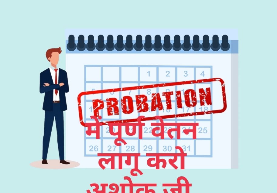 ➡️ ट्रेंड समय अभी 12 से 2 रखा हैं
➡️ ट्विट, रीट्वीट &amp; likes सभी करते रहें ताकि reach बढ़ेगी

➡️ जिसने ट्विट को रीट्वीट किया हैं उसको follow भी करते रहें

➡️ बाकि मांग सबके लिए जरूरी हैं इसलिए सभी टाईम निकाले

➡️ आज का नया hastag 👇👇📈

#गहलोतजी_प्रोबेशन_पूर्ण_वेतन