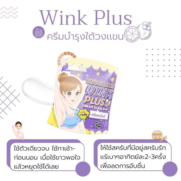 fahfa1995's tweet photo. 𝟷𝟶𝟶.- เดียว ถูกและดีย์👰🏻‍♀️🫶🏻 
วิ้งค์พลัส  ครีมทารักแร้ขาว✨
บำรุงใต้วงแขน ลดกลิ่นเหงื่อ ลดกลิ่นกาย
#winkplus #วิ้งพลัส https://t.co/6CXcb9P9xW