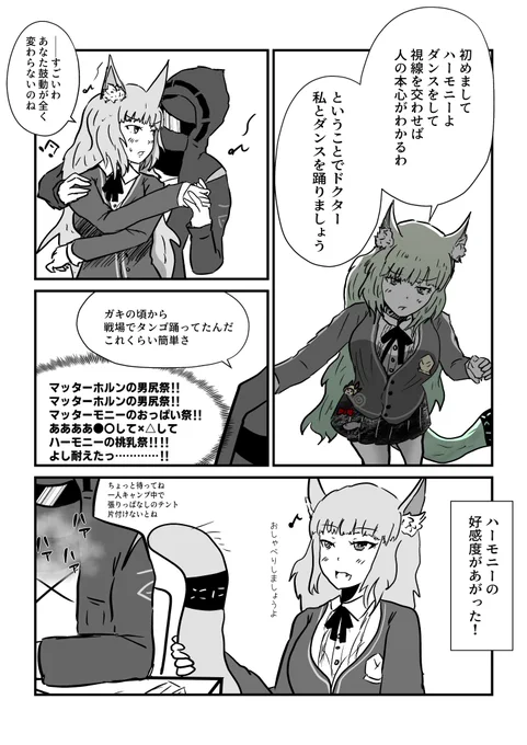 ハーモニーワルツ #明日方舟 #アークナイツ
