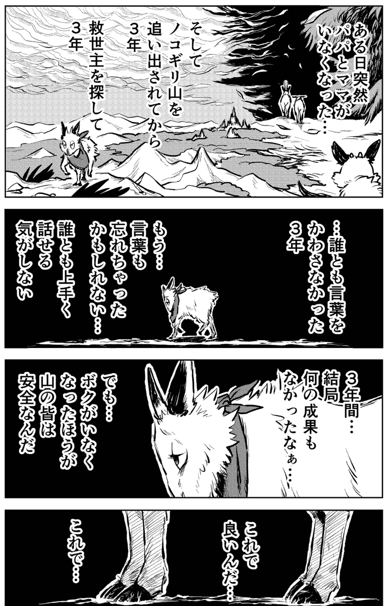 carnival_studio's tweet photo. 何かをやり遂げると決めてから3年間。誰とも言葉を交わすこともなかった3年間。結局何の成果もなく終わってしまうのか。私には耐えられない。 https://t.co/I4xK2vaxHD