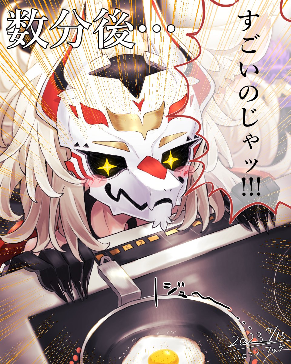 九尾の狐に貰われる話⑩ 「IH×お狐様」 | ハロニン・フッケ さんの