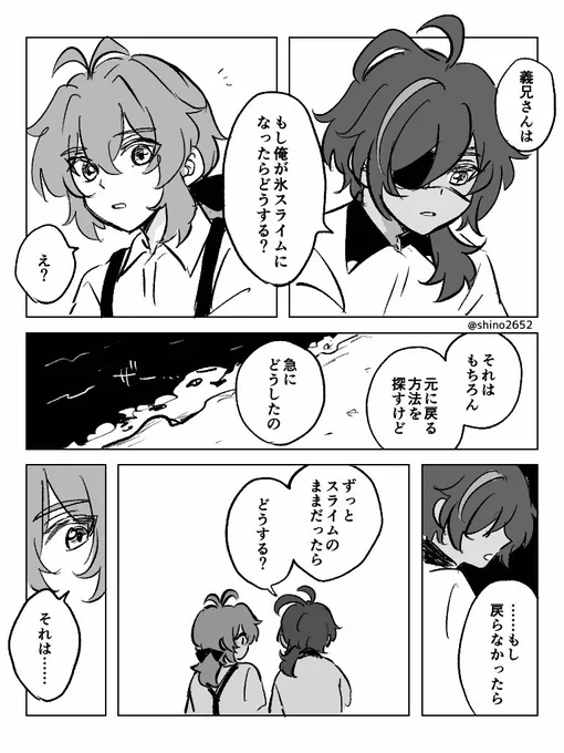 ディルガイ🔥❄️
イベント登場キャラの概念スライムを眺めながら描きました    うっかり倒しそうでこわい 