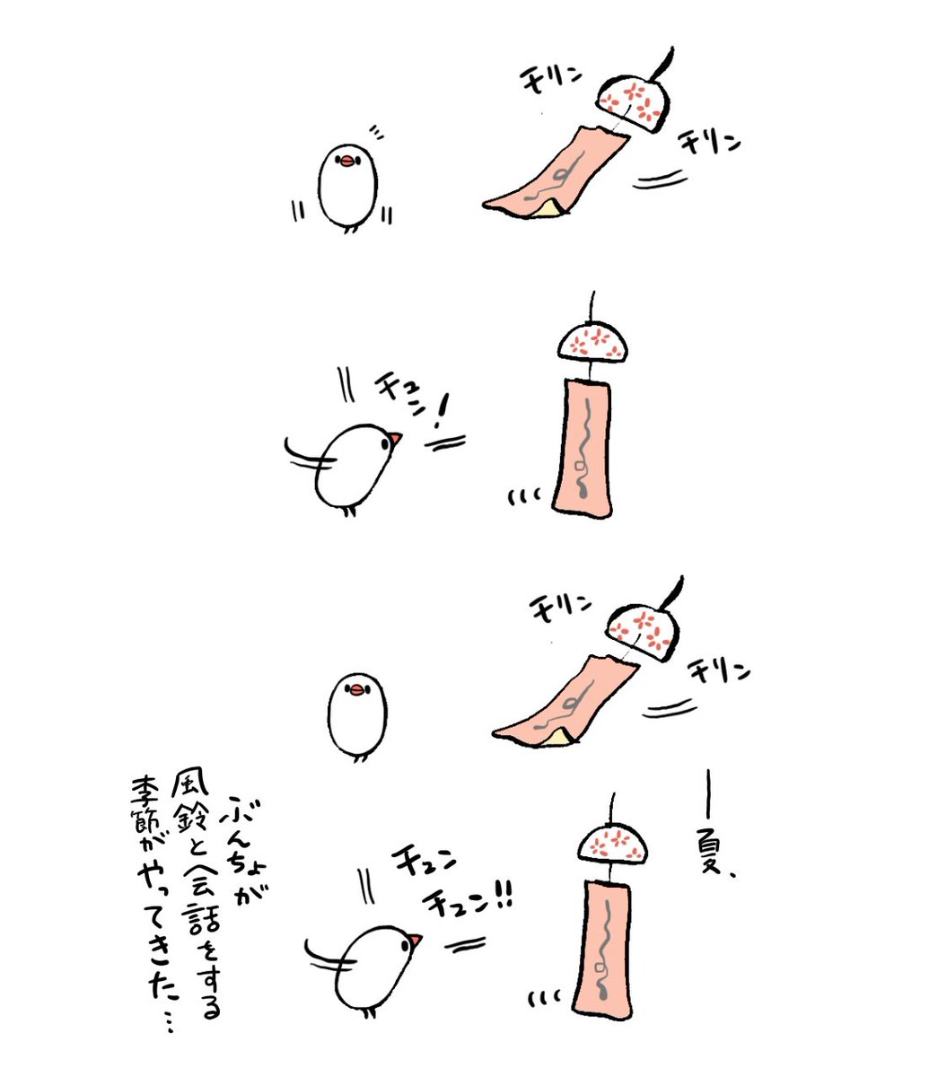 風鈴と会話が始まる季節… 