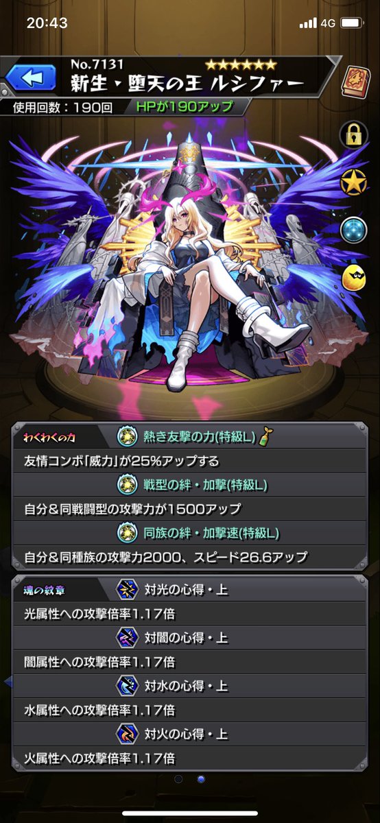 2600Lark's tweet photo. 今のお気に入り(  ｰ̀֊ｰ́)و✨
#モンスト https://t.co/3zLm6IghPO