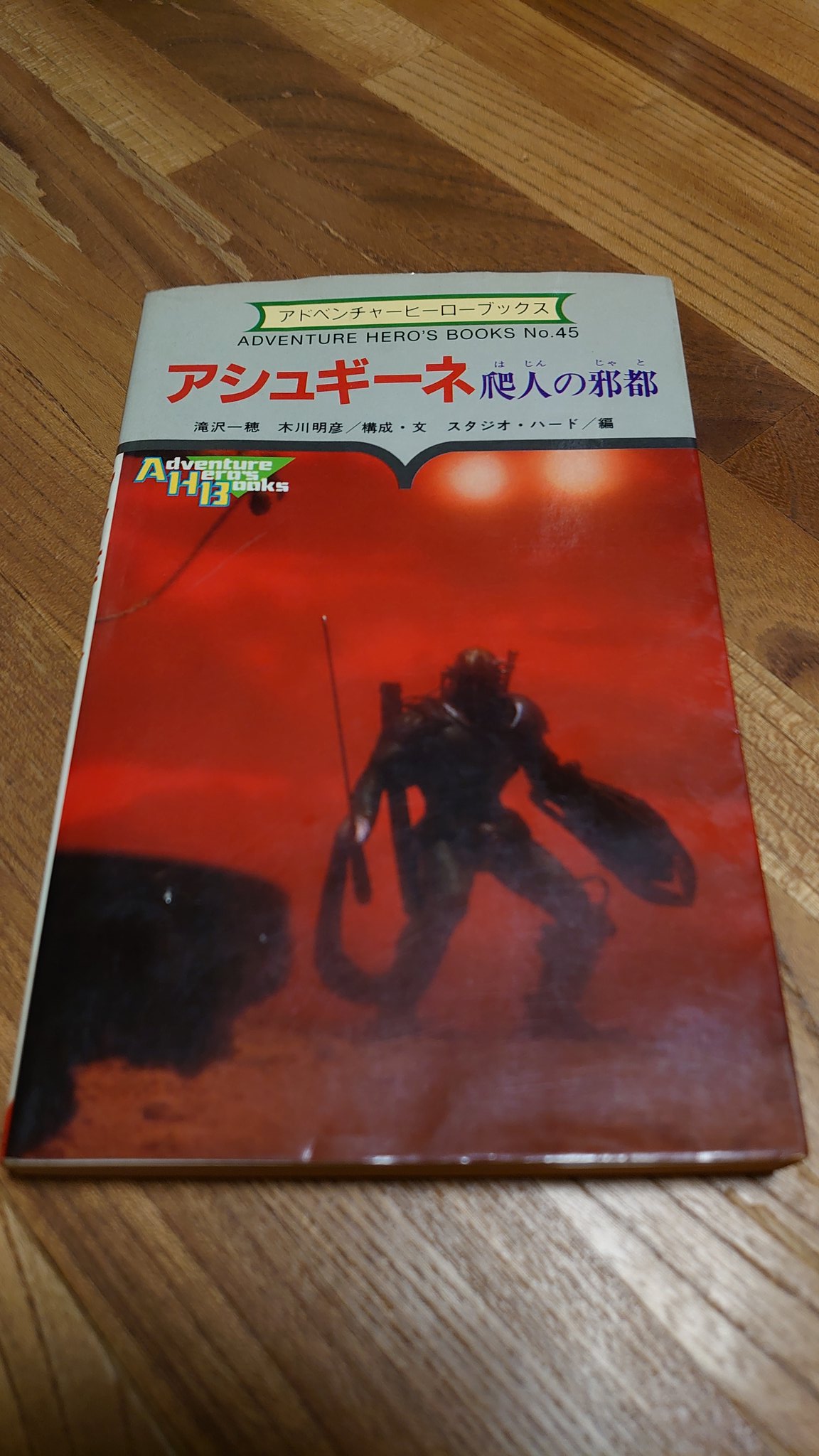 レッドキング on X: 