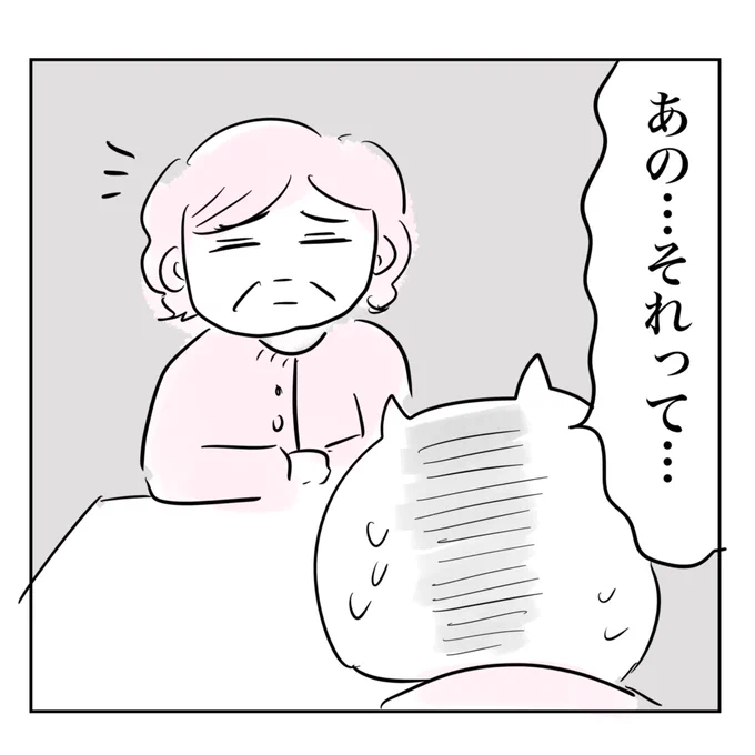 仁義なき保活物語② 更新しました! そもそも認可も認可外も認証も企業主導型も名前多すぎてわけわかめー!!教えてくれろーってはなしです。  