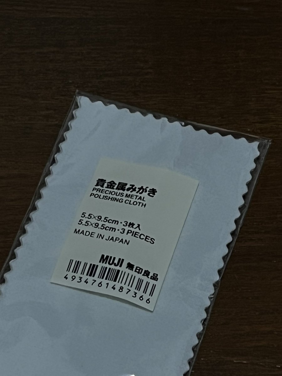 _takajp's tweet photo. 無印良品の貴金属みがきがすごい
アクセサリー軽く拭くだけでピカピカにお手入れできる https://t.co/RLuUHi709z