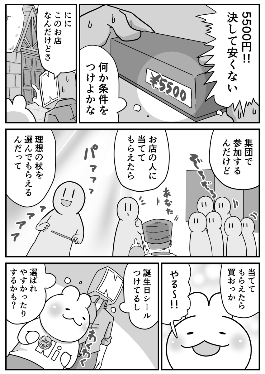 我慢してしまう子(2/2)