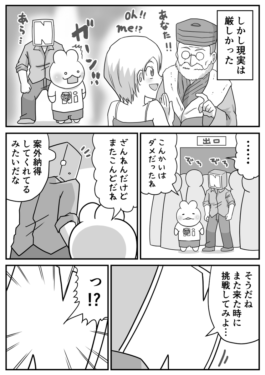 我慢してしまう子(2/2)