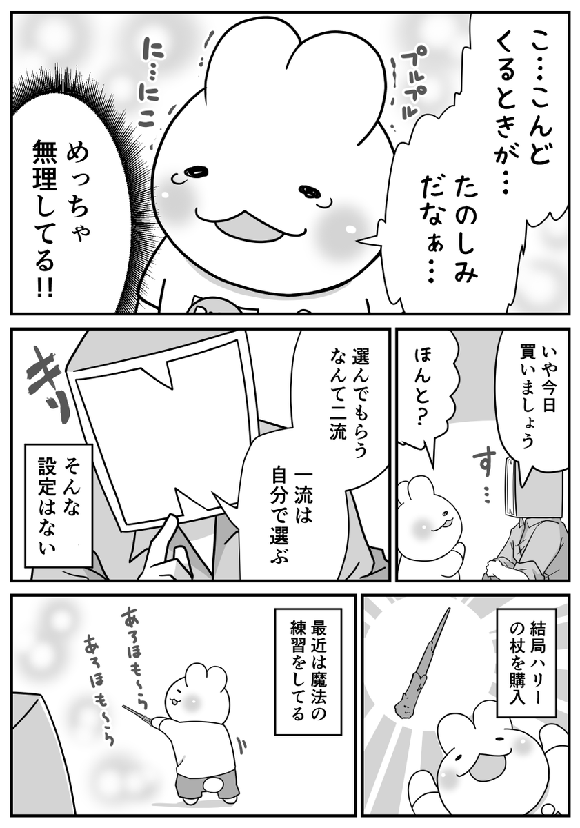 我慢してしまう子(2/2)