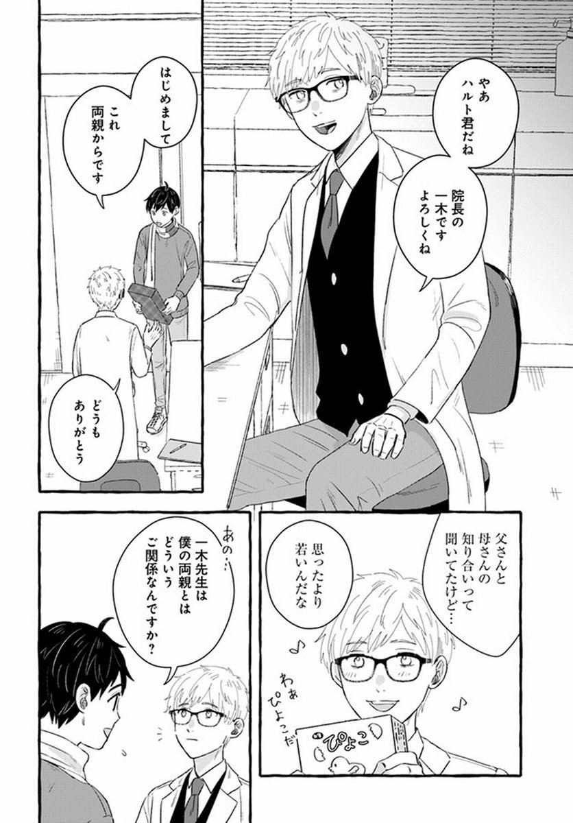 記憶の中の女の子に会いたい話。 (4/15)  #漫画が読めるハッシュタグ