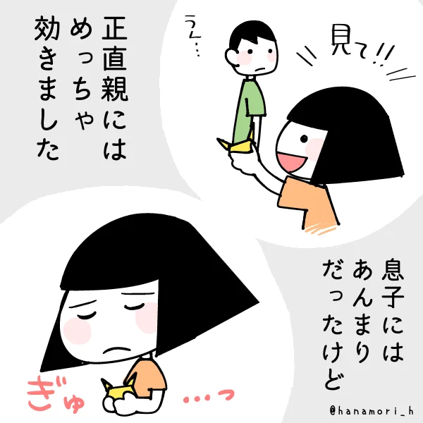 忘れないでくれてありがとう(2/2)