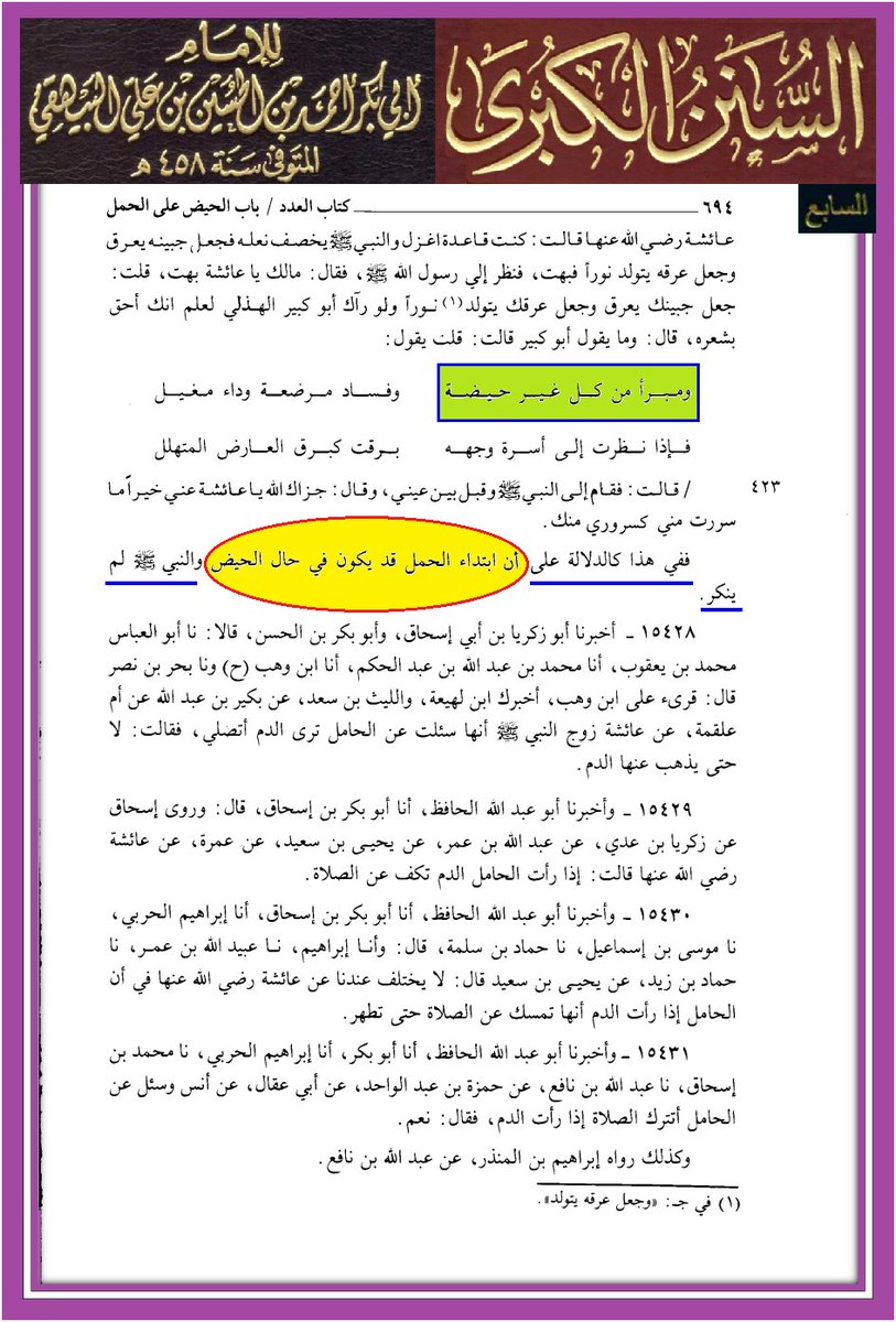 <a href="/bdw84583855/">عبد المطلب</a> <a href="/aihmadalba6829/">احمد البرزنجي</a> <a href="/Saydhsein123/">علي</a> <a href="/E34N9/">يا أمير المؤمنين</a> <a href="/A0mrr5/">عُمر أبن صهاك الحبشية</a> <a href="/qyhsm1/">حديث سفينة نوح صحيح</a> <a href="/mrhamd91211245/">النظر الى وجه علي عبادة</a> <a href="/mhmd0934055/">الفيلسوف</a> <a href="/S6266YT0/">SW</a> <a href="/IBENALNAJAF/">ابن النجف</a> <a href="/jdjj66655734/">الرجل كلمه</a> <a href="/astedh00000/">مطنوخ</a> @lw___m <a href="/Ail____A/">الحربي علي</a> @Mcg86rf <a href="/n010c7000000/">محمد المصري</a> <a href="/mh71sa454111111/">محمد صاحب</a> <a href="/B3YH58/">ME من كنت مولاه فهذا علي مولاه</a> <a href="/kwl69907/">كول</a> <a href="/D9tmrzMt/">اللهم هؤلاء هم أهل بيتي</a> <a href="/B6G48/">ALI</a> <a href="/w1here/">-</a> <a href="/S22TSB/">الحسن والحسين سيدا شباب أهل الجنة</a> <a href="/Saq45058720/">*C*</a> <a href="/yd_fwq/">يد الله فوق أيديهم</a> <a href="/7T894/">RF</a> <a href="/HR9255/">HR</a> <a href="/LM382MS/">KQ</a> <a href="/RQqz9mk/">MO.BOS</a> <a href="/G16895D/">حسبنا الله</a> خابص روحه صار له كم يوم برواية ضعيفة تتكلم عن مولده

يعني الأمر لديهم عن #عائشة وشيء عادي 

ويدخل ذاك الجويهل المدعو عود ويستهزأ بما لديه ولدينا ضعيف

ibenalnajaf.com/p/17_15.html