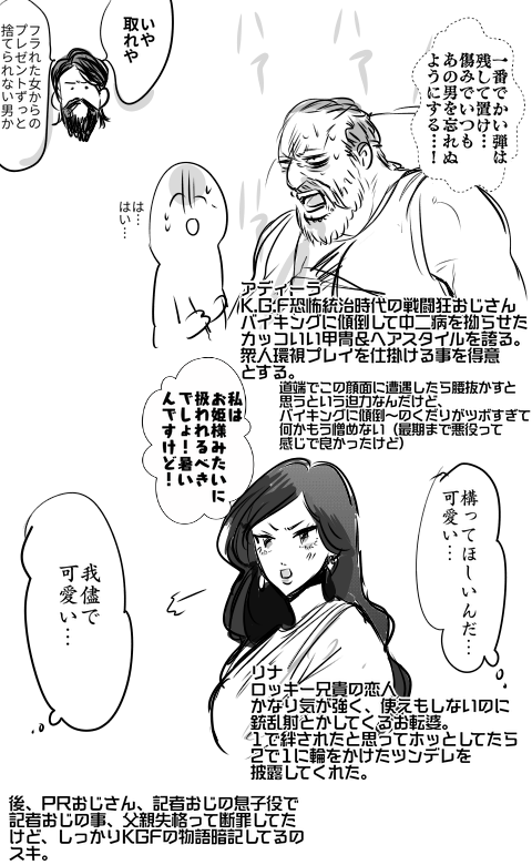 K.G.F2の感想(好きなシーンとか台詞 うろ覚えだけど)
1も勿論好きだけど、2結構ツボだったなぁ。実はそんなに続編に期待してなかったんだけど、だからこそガツンときたというか…
1でロッキーの母ちゃんが、支配者として生きなさい。権力を携えて死になさいって言ってた事を叶える息子エモい