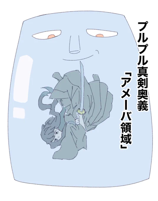 時透無一郎とところ天の助 